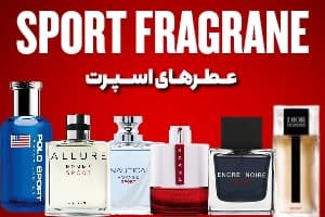عطر اسپرت sport fragrance یعنی چی؟